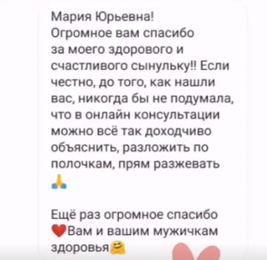Положительный отзыв в картинке